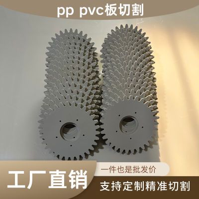 定制塑料齿轮普通大齿轮超大号一整套组合标准定制配件PP板切割【6天内发货】