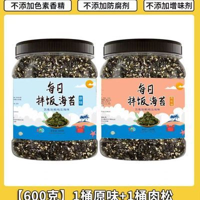 藤壶岛芝麻海苔碎罐装300g儿童辅食拌饭料饭团专用无添加炒海