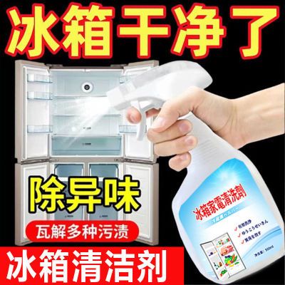 冰箱除味剂除异味去霉清洗剂家用电器冰柜烤箱厨房去油污清洁神器