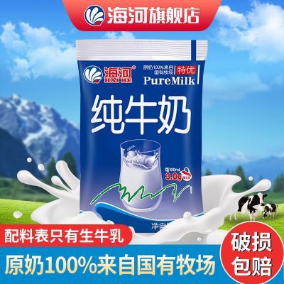 【9月产】天津海河特优纯牛奶180ml*14袋装学生儿童早餐