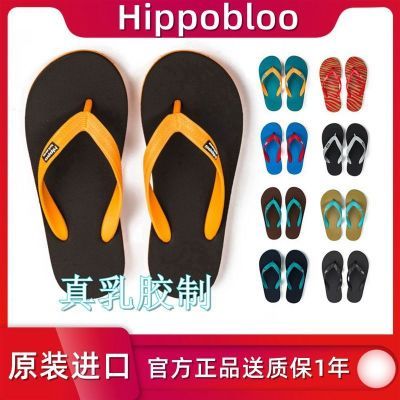 泰国HIPPobloo进口河马乳胶人字拖鞋橡胶男士女款沙滩凉
