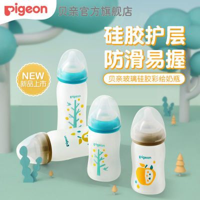 贝亲硅胶玻璃奶瓶 婴儿宽口径硅橡胶护层玻璃奶瓶新生儿自然实感