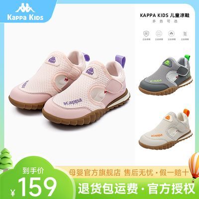 【畅玩一夏】KAPPA KIDS新款中大童镂空凉鞋包头男女童运动凉鞋
