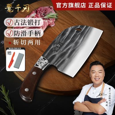 千刃家用菜刀高碳钢锻打斩切两用刀锋利切肉砍骨厨师专用厨房刀具