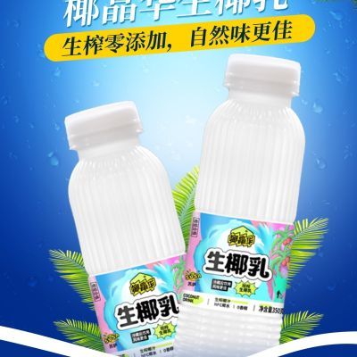 7瓶临期生榨椰肉苏萨椰晶华椰汁椰乳植物蛋白饮料350g