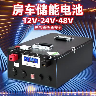 磷酸铁锂电芯 房车专用磷酸铁锂大容量锂电池12v24v48v