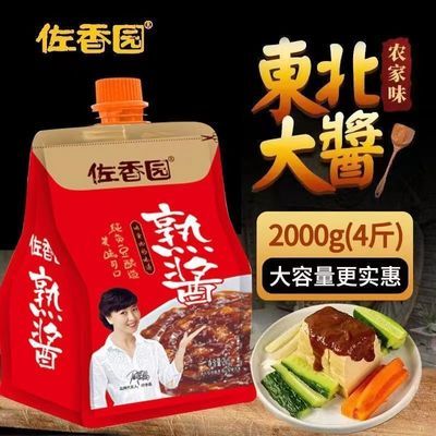 佐香园熟酱4斤装东北农家大酱正宗黄豆酱原味大葱蘸酱拌面炸酱