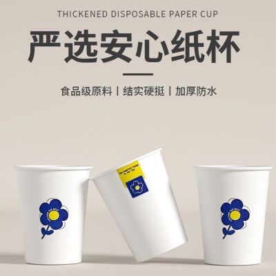 纸杯一次性杯子家用加厚加硬纸水杯商用定制纸茶杯咖啡杯整箱批发