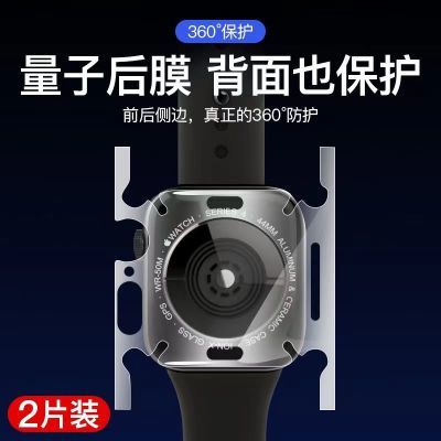 applewatch边框膜全包s9背膜苹果s8手表watch7保护膜ultra2水凝膜