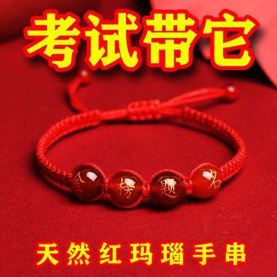 红玛瑙珠子刻字手链学生助学手串手绳好寓意礼物情侣手串