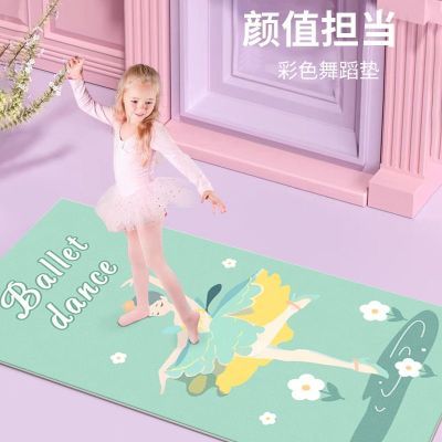 儿童跳舞垫卡通瑜伽练功专用地毯室内女孩加厚舞蹈地垫跳绳健身毯