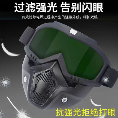 分体式电焊面罩电焊防护面罩防强光防飞溅防烤脸安全帽式电焊面具