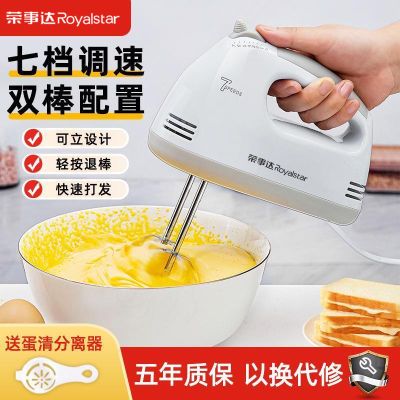 荣事达打蛋器电动家用烘焙蛋清奶油全自动打发小型搅拌器手持式