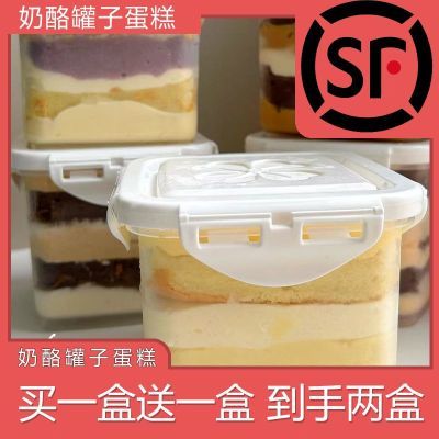 蛋糕便宜慕斯乳酪奶酪罐子盒子动物奶油千层网红甜品巧克力零食【
