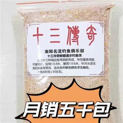 十三传奇鱼饵鲫鱼鲤鱼钓鱼草鱼野钓通用通杀饵料纯手工配制四季