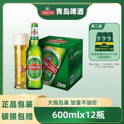 青岛啤酒玻璃瓶经典10度600ml*12瓶  日期新鲜