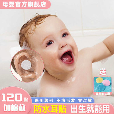 婴儿防水耳贴宝宝游泳洗头洗澡耳朵防进水神器新生儿沐浴耳罩耳套