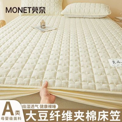 莫奈大豆纤维夹棉床笠床罩单件席梦思床垫保护罩三件套床单防尘罩