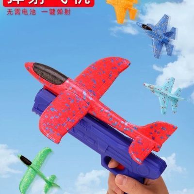跨境爆款泡沫弹射飞机枪儿童户外玩具空战滑翔枪飞机地摊玩具批发