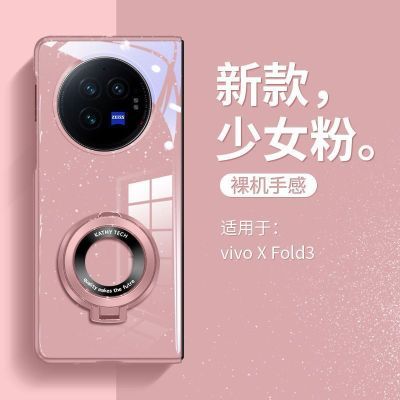 vivoxfold3pro手机壳新款xfold2折叠屏超薄闪粉烤漆xfold+磁吸