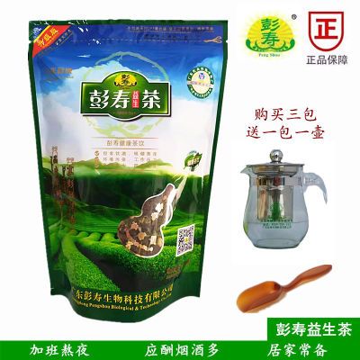 彭寿益生茶正品养生茶男女酒后茶熬夜茶叶彭寿茶组合花草茶甘醇型