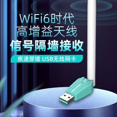 ڲH10WIFI6USB̨ʽʼǱWiFiշ21.3Ԫ