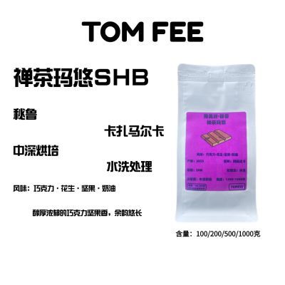 TOM咖啡豆秘鲁禅茶马悠SHB水洗咖啡豆新鲜烘焙意式soe黑