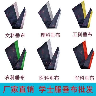 现货学士服硕士服学位服领子硕士服博士服垂布毕业礼服披肩定制
