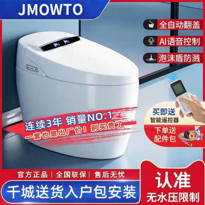 正品JMOWTO智能马桶一体式全自动坐便器即热电动座便无水压限制