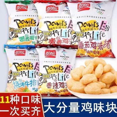 限时活动盼盼105g/100g(6包混发)薯片膨化麦香鸡味块(临期35天)