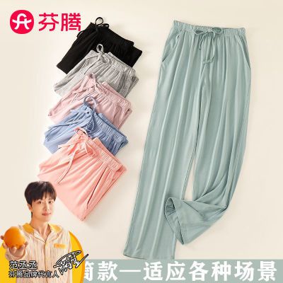百亿补贴：芬腾春夏家居长裤女士条纹薄款莫代尔宽松大码外穿直绑带筒睡裤秋 34.9元