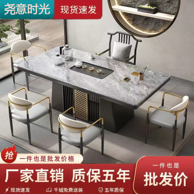 新中式岩板茶桌茶台家用一体泡茶桌椅组合办公室阳台客厅整套