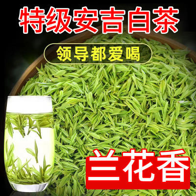 兰花香安吉白茶2024新茶正品雨前特级高级浓香型黄金芽一级罐