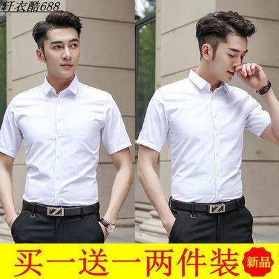 夏季衬衫男短袖韩版修身商务男士纯色白色衬衣职业员工衬衫正装潮