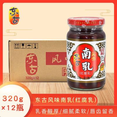 东古风味南乳320g*12瓶 红腐乳红烧东坡肉扣肉涮火锅蘸料