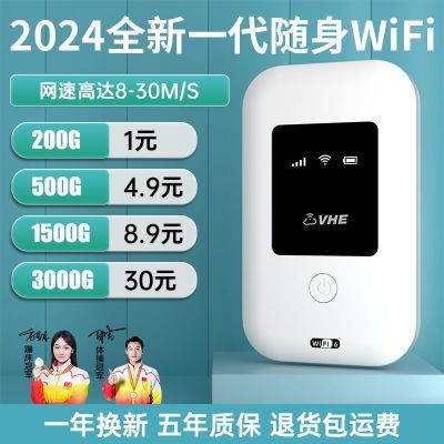 随身无线wifi免插电租房宿舍工地户外便携移动路由器上网直播通用