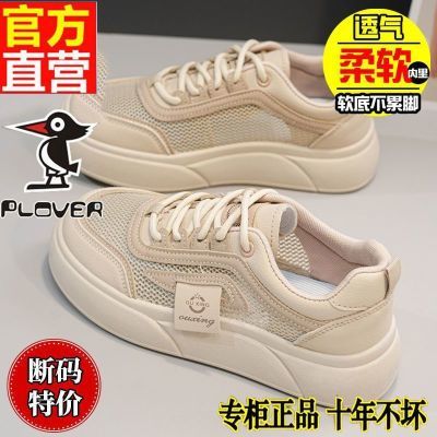 PLOVER单鞋软底透气板鞋女2024夏季网面百搭运动鞋女ins潮休闲鞋