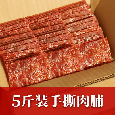 靖江肉脯5斤装手撕肉铺猪散装原味袋装2斤肉类网红休闲小零食香