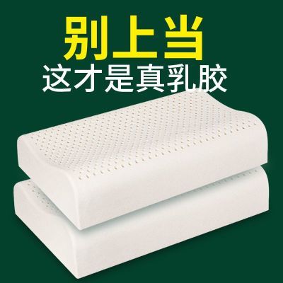 天然橡胶泰国进口乳胶枕头按摩助眠护颈颈椎枕成人透气乳胶枕枕芯