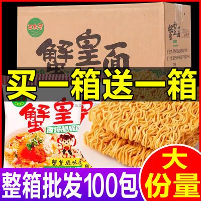 三太子蟹黄味干脆面干吃整箱100包方便面看剧休闲食品解馋小零