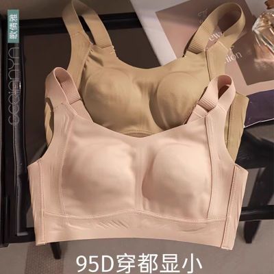 歌倩雅内衣女大胸显小聚拢内衣收副乳防下垂薄款束胸调整型无痕