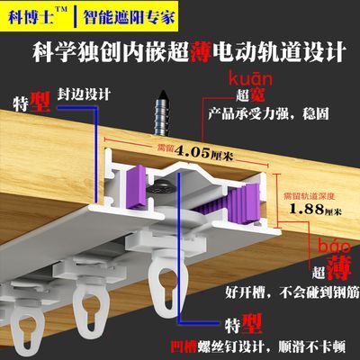 智能内嵌电动轨道隐形轨道蛇形帘直轨弯轨隐形嵌入式声控窗帘轨道