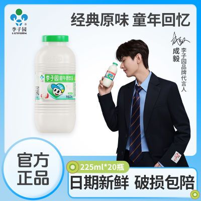 李子园牛奶新日期正品含乳饮料学生早餐荔枝味225ml10瓶一整箱