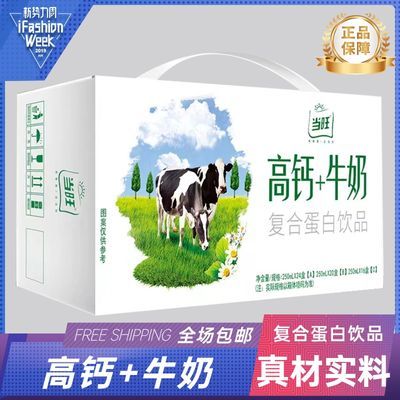 新鲜日期高钙牛奶250ml*12/24盒营养健康牛奶整箱早餐奶特价包邮