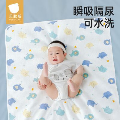 贝肽斯婴儿隔尿垫宝宝夏季防水透气可洗床单大尺寸护理姨妈垫床垫