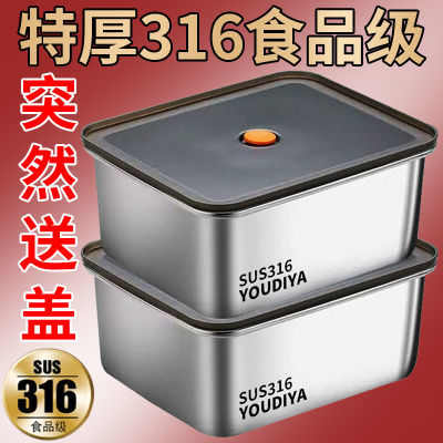 【带盖】不锈钢保鲜盒加厚餐盒上班族带盖食物分装盒冰箱收纳盒