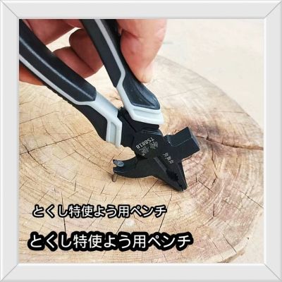 【三合一】特使原装日本款式老虎钳多功能钢丝钳多用钳子木工起钉
