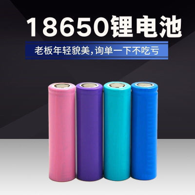 18650平头锂电池小风扇可充电超大容量锂电池强光手电USB风扇电池