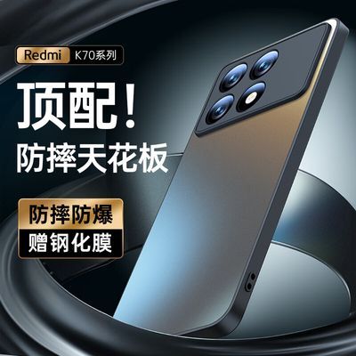 红米k70RedmiK70pro保护套防摔磨砂新款 红米k70/pro通用手机壳