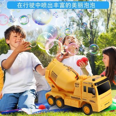 泡泡机儿童遥控玩具车泡泡车儿童玩具男孩搅拌车仿真工程车新款